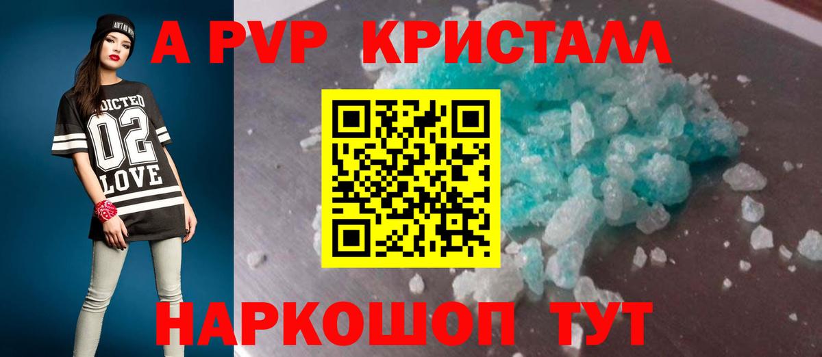 Alpha-PVP  А ПВП мука  Вход с VPN  Верхняя Салда 