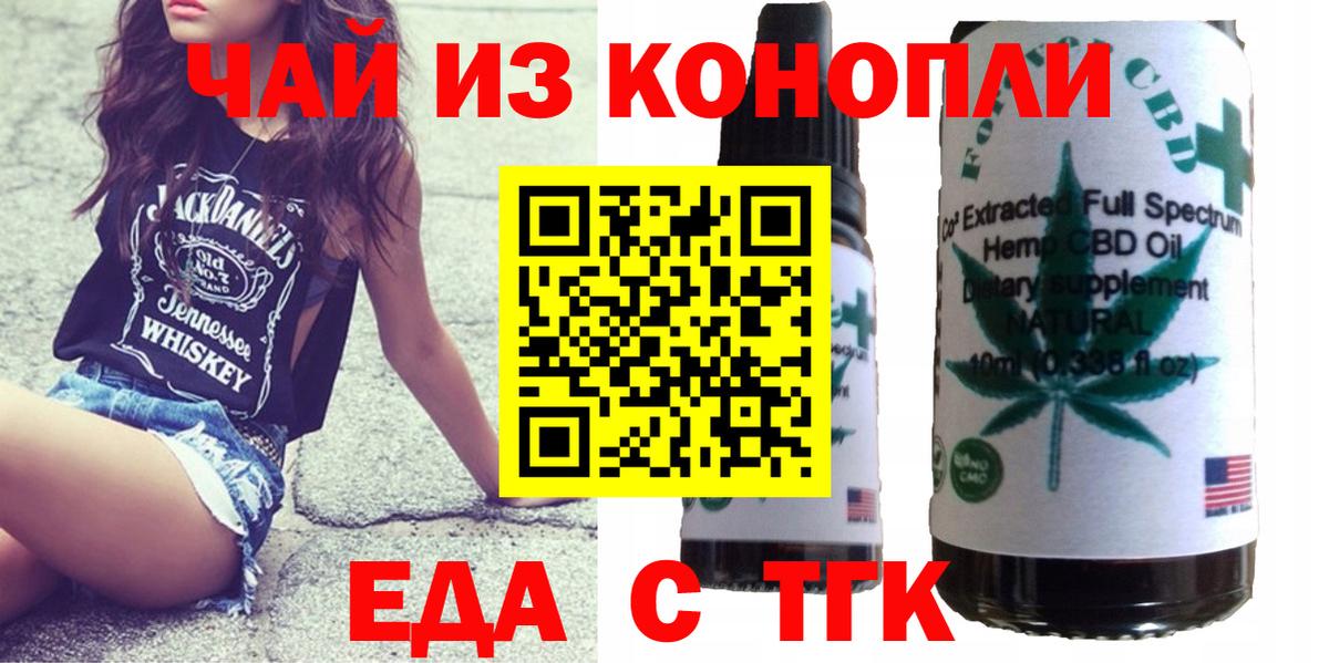 Верхняя Салда  Еда ТГК марихуана  Вход с VPN 