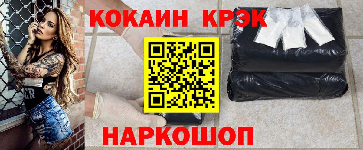 даркнет сайт  КОКАИН  Вход с VPN  Верхняя Салда  Cocaine VHQ  Кокаин Перу 