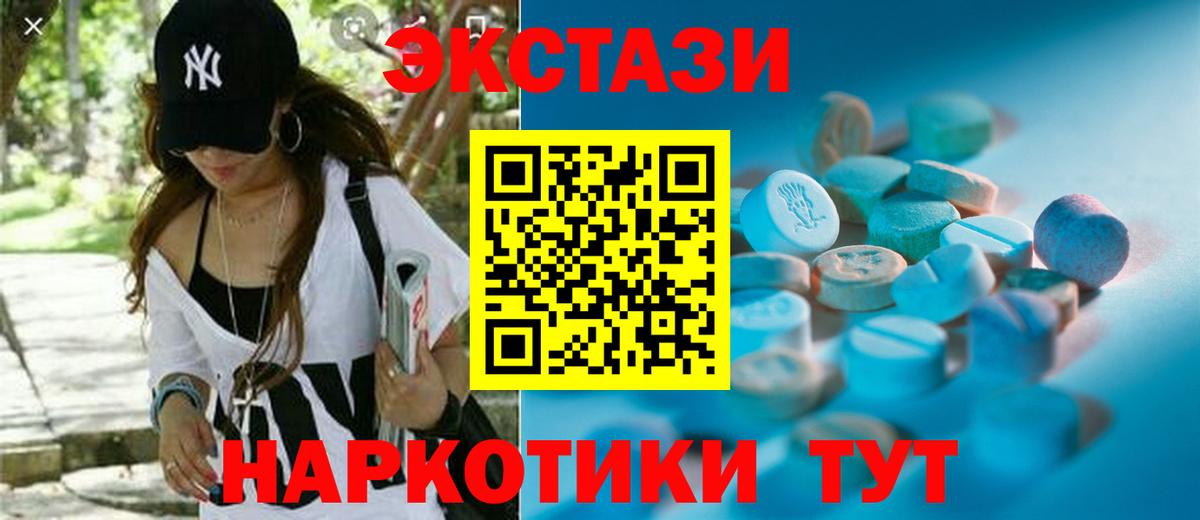 ЭКСТАЗИ Дубай  Вход с VPN  Экстази  мориарти наркотические препараты  Верхняя Салда  ЭКСТАЗИ XTC 