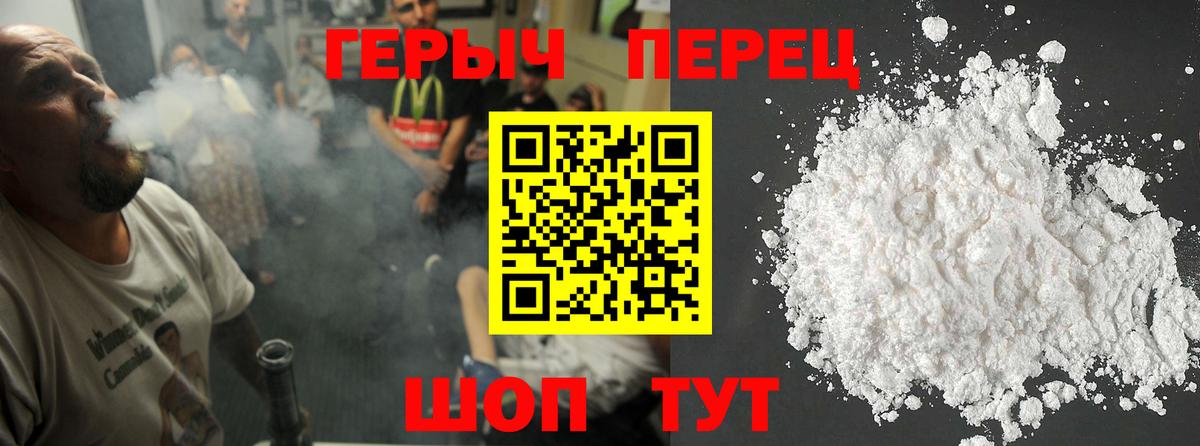 ГЕРОИН Heroin Верхняя Салда