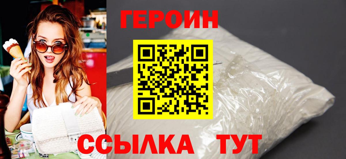 Героин Афган  Вход с VPN  ГЕРОИН  Верхняя Салда 