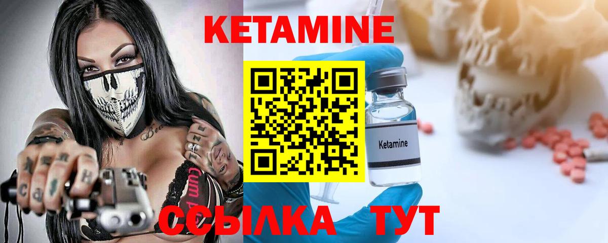 КЕТАМИН ketamine Верхняя Салда
