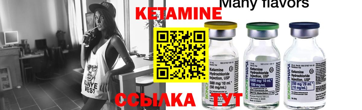 Верхняя Салда  Кетамин VHQ  Вход с VPN 