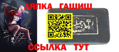 гашик Ликино-Дулёво