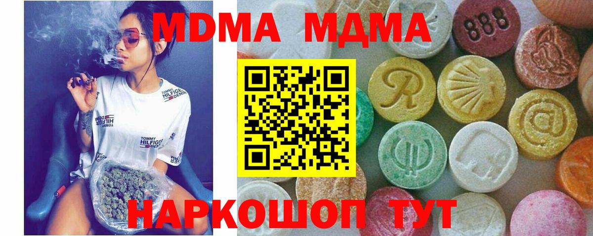 Верхняя Салда  MDMA crystal  MDMA  МДМА кристаллы  Вход с VPN 