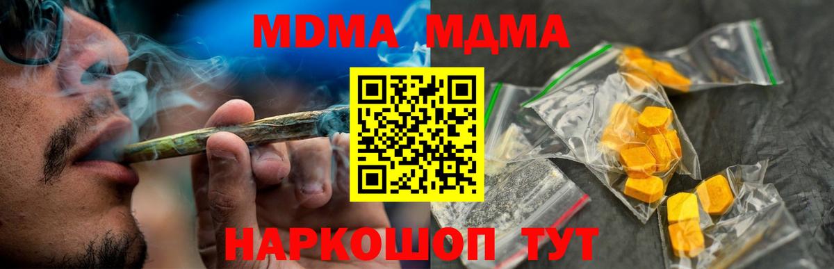 MDMA молли Верхняя Салда