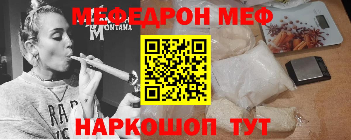 Мефедрон Верхняя Салда