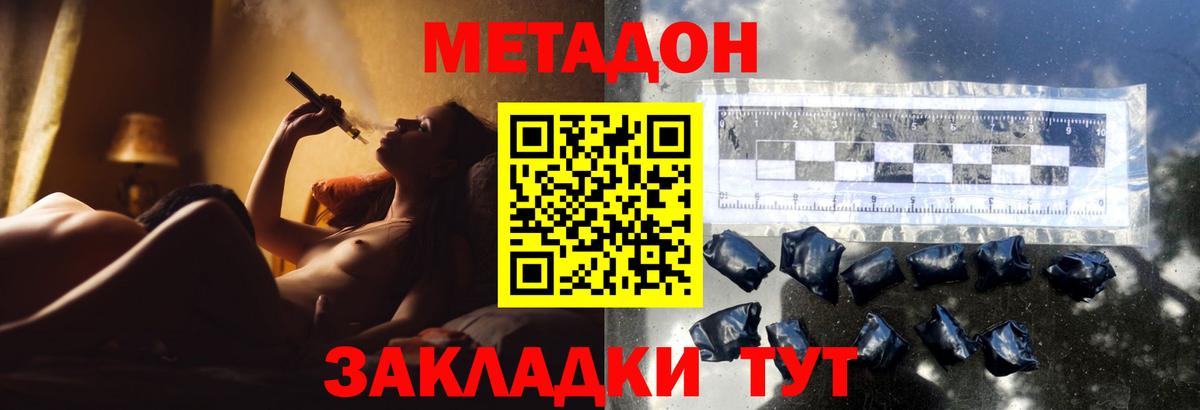 Метадон мёд  Вход с VPN  МЕТАДОН methadone  Верхняя Салда 
