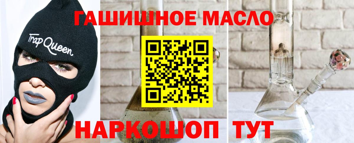 Дистиллят ТГК гашишное масло  Вход с VPN  цена наркотик  Дистиллят ТГК вейп  Верхняя Салда 