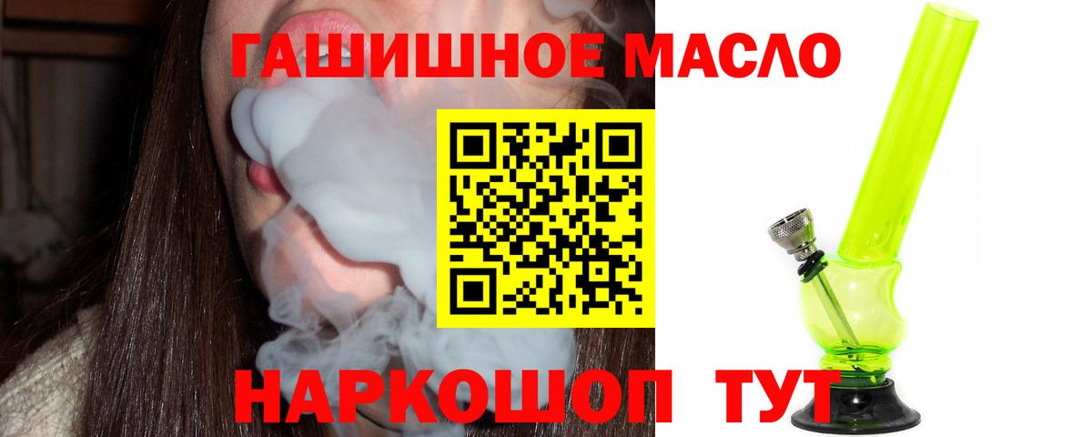ТГК гашишное масло Верхняя Салда